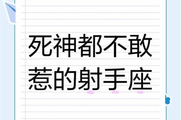 射手座最容易忘记哪个星座