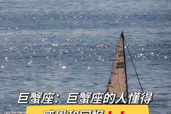 巨蟹女星座情感运势九月份