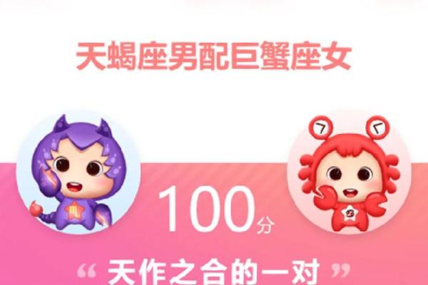 巨蟹女星座情感运势九月份