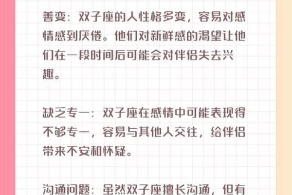12星座谈恋爱后哪个星座会变傻子