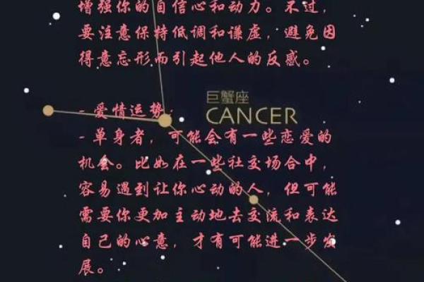 巨蟹座这几天的星座运势