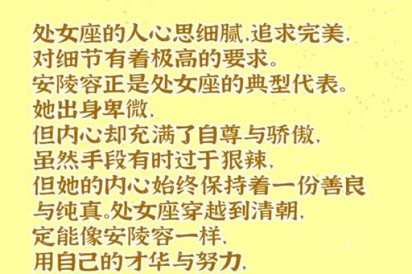 假如12星座穿越古代是怎么样的