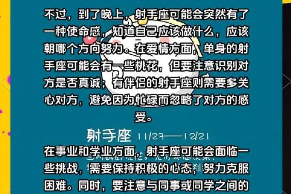 六月星座运势射手女