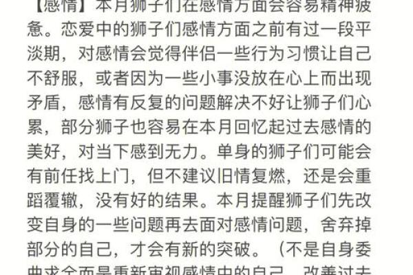 玛法达星座七月运势