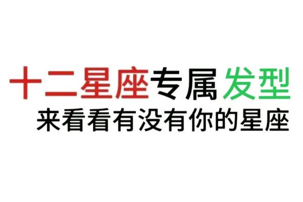 盘点十二星座谁最适合留长发