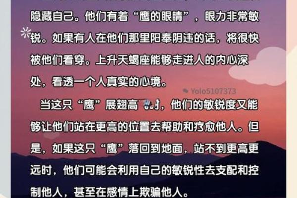 哪个上升星座女最野