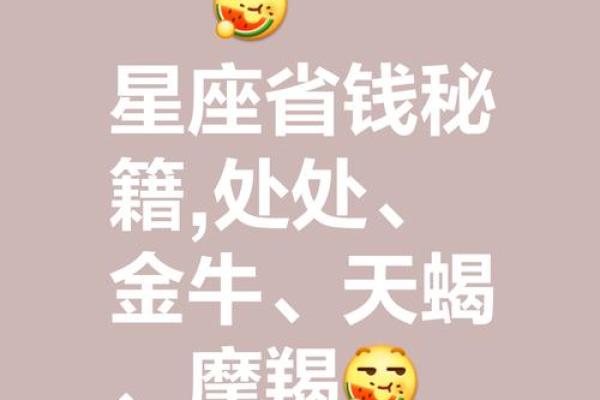 618花太多 之后就开始吃土的星座