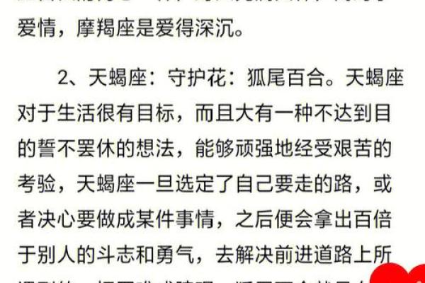 十二星座的守护花都有哪些呢