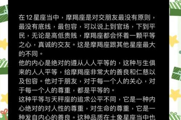 哪个星座能让摩羯座发疯