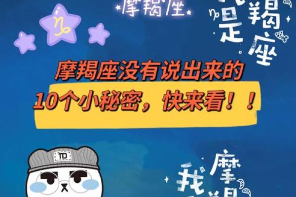 哪个星座能让摩羯座发疯
