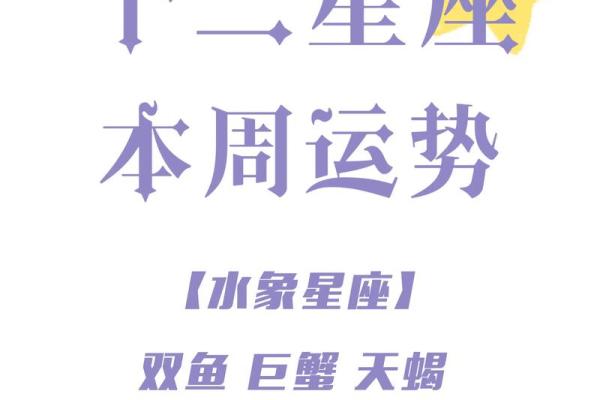 分析水象星座区别一览表
