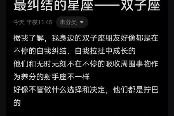 12星座双子座有多重人格吗
