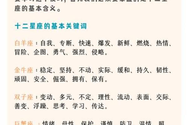 能成就一番大事业的星座有哪些