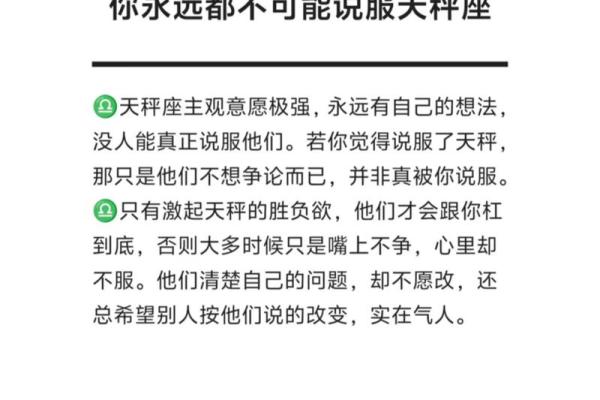 和天秤座容易沟通星座吗