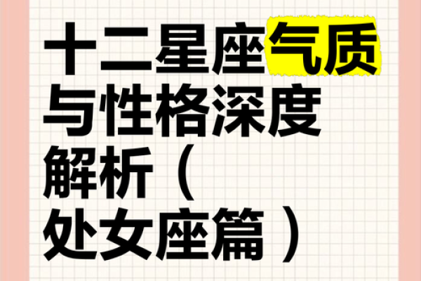 陪伴处女一辈子的星座有哪些
