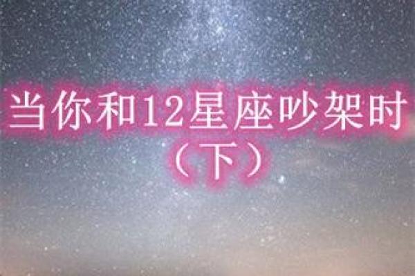 天蝎会搜对方星座吗