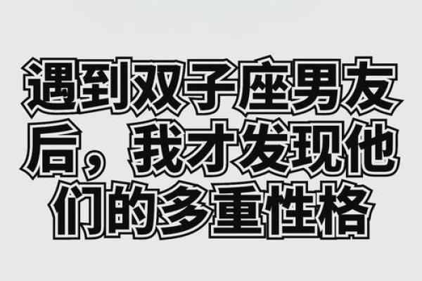 双子和哪个星座永远在一起