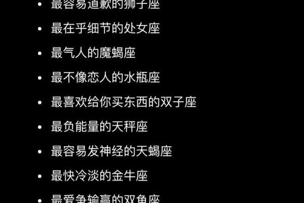 星座有什么涵义吗