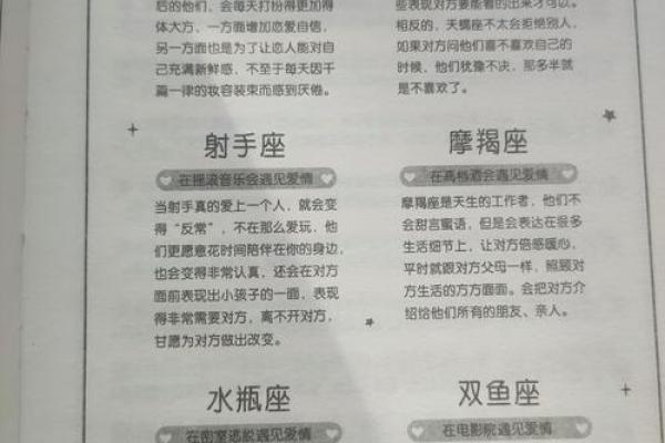 必看指南12星座近期容易脱单吗