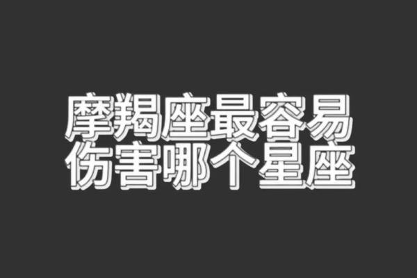 十二星座会败在哪个星座