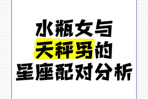 水瓶的女生和哪个星座最配