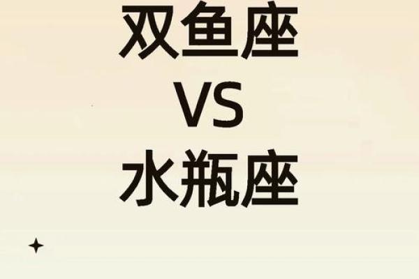 水瓶的女生和哪个星座最配