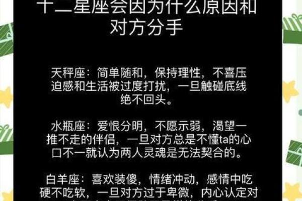 哪些星座分手最麻烦女生