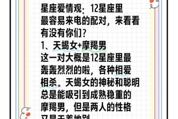 甜到不行！像宇宙夫妇那样暖心的星座配对