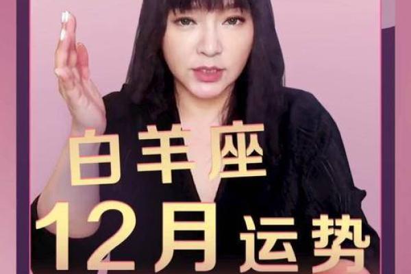 唐绮阳星座运势下半双鱼座