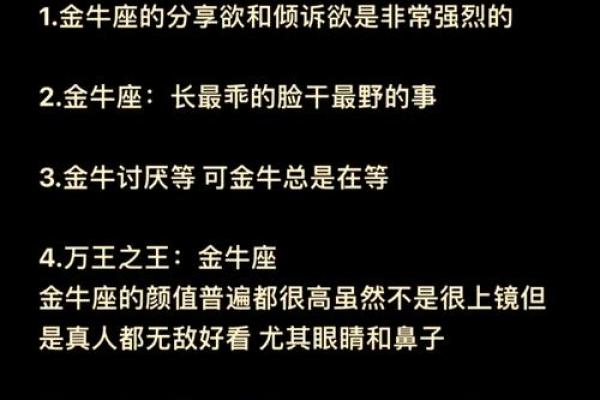 金牛和哪个星座玩的最好