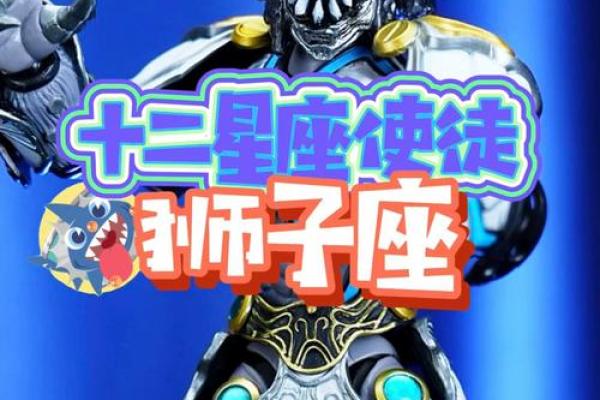 十二星座适合当什么怪兽玩