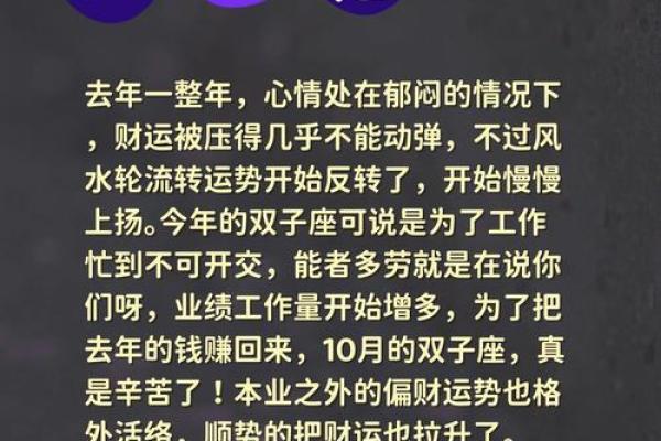 射手8月星座事业运势