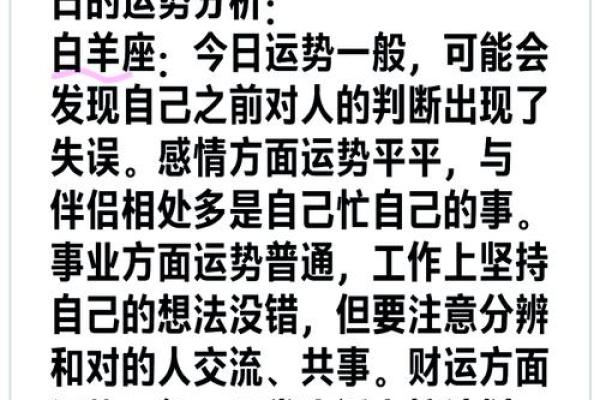 7月27日星座屋运势