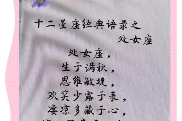 能让处女座不舍的星座有哪些