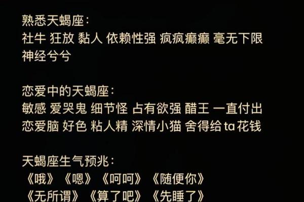 天蝎座是12星座中的吃醋王吗