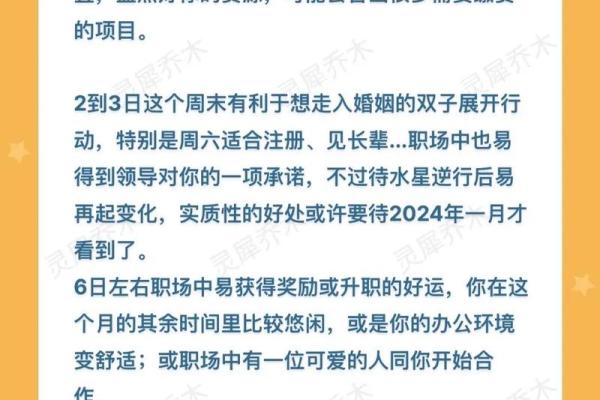 双子座下周运势星座屋