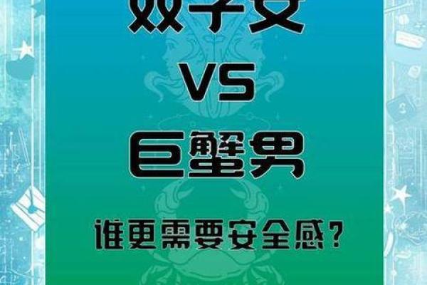 双子星座和巨蟹座配吗女生