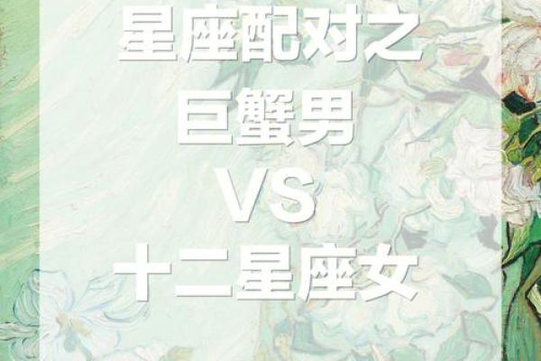 双子星座和巨蟹座配吗女生