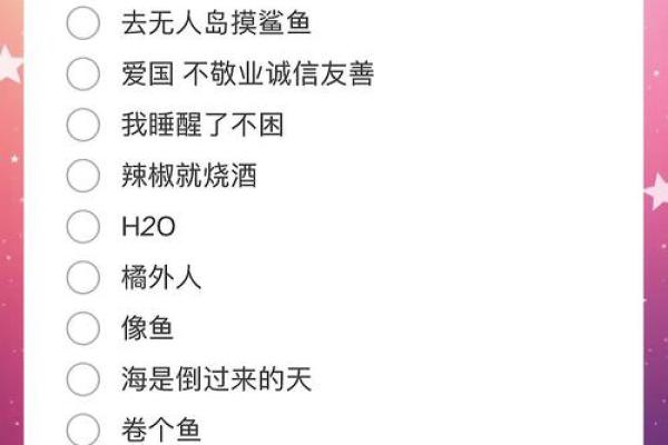 用星座月份做一个网名好吗