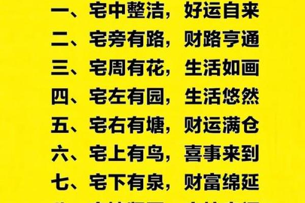 揭秘阴宅风水的八大富贵格局是什么