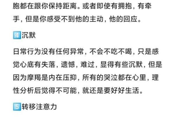 十二星座不喜欢一个人的表现