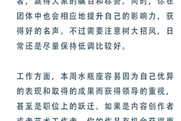 陶白白11月星座运势篇