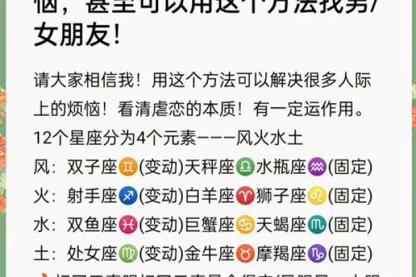 如何看自己的星座和五行配对