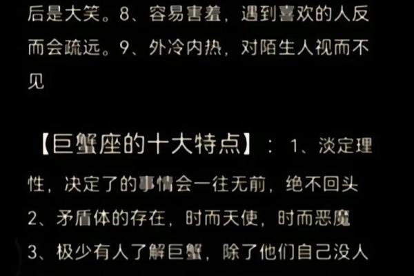 哪些星座男最疼巨蟹座女生