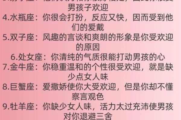 哪些星座男最疼巨蟹座女生