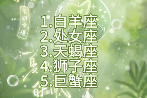 生命灵数8哪个星座最强