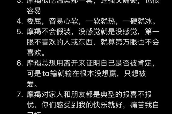 白陶陶本周星座运势摩羯座