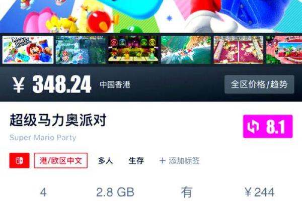 哪个星座爱玩马里奥派对的人多
