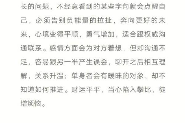 微信如何更新星座运势