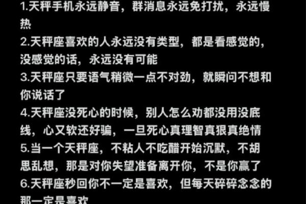 天秤座不能惹哪个星座女生生气